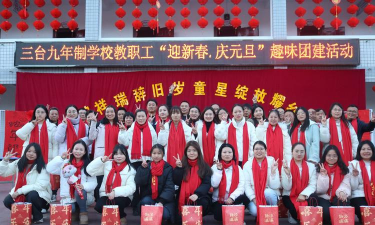 九台市兴隆镇春阳中心校