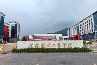 光泽职业技术教育中心户外活动场地