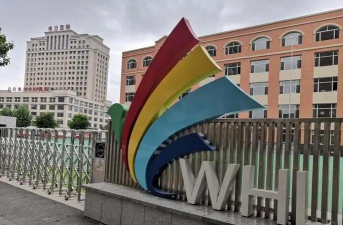 沈阳市和平区望湖路小学