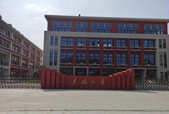 大东区东站小学