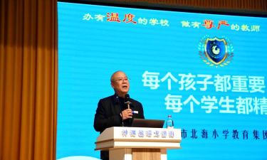 大东区北海小学