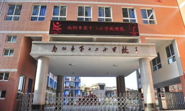 南十二路小学