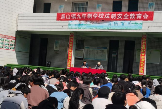 商洛市商州区黑山初级中学