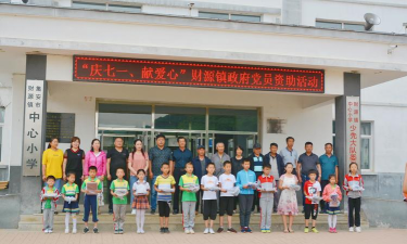 集安市财源镇中心小学户外活动场地