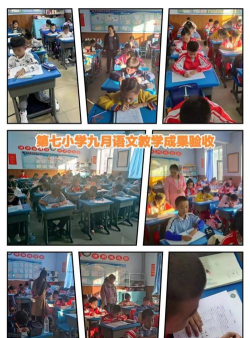 松原市宁江区第七小学