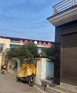 长清县孝里镇方峪村幼儿院