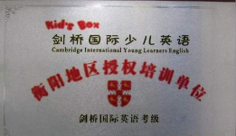 小星星英语学校