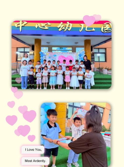 青岛市崂山区王哥庄街道王哥庄中心幼儿园