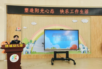 青岛市崂山区中韩街道办事处河南幼儿园