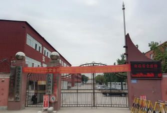 大刘家镇中心小学