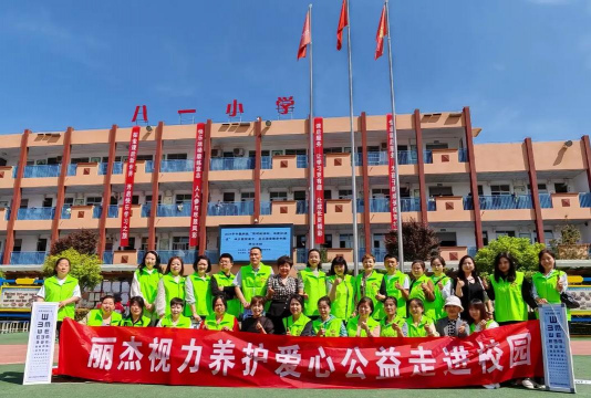公益小学