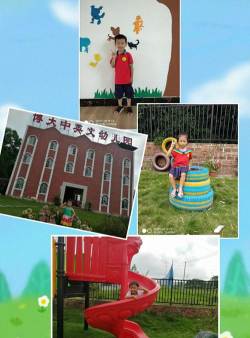 浙江省东阳市博大幼儿园