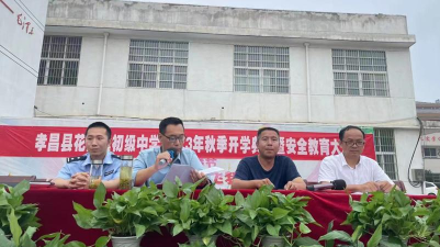 孝昌县花园镇八一初级中学