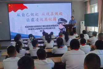 平山区民生小学