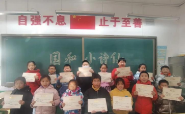 锦州市国和小学