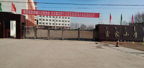 宁城县天义镇红庙子小学户外活动场地