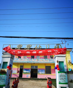 临海市爱国乡小海门村童星幼儿园