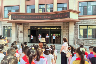 朝阳市双塔区红旗路小学