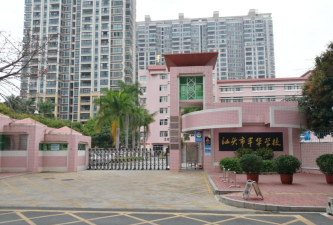 汕头市德华学校户外活动场地