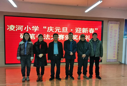 朝阳市双塔区凌河小学