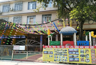 敖江乐乐幼儿园