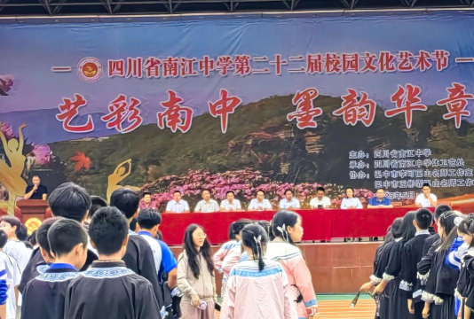 佛山市顺德区大良南江中学