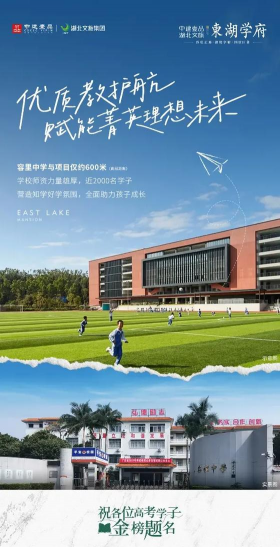 佛山市顺德区容桂容里初级中学