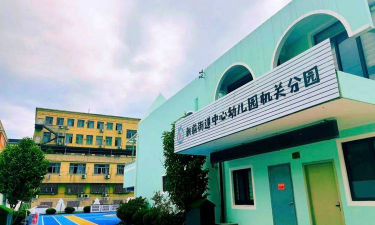 黄岩新前小叮叮幼儿园