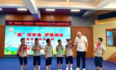 沈阳市铁路第五小学