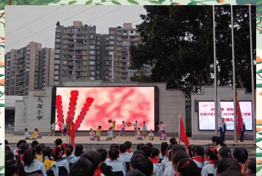 河北省邯郸市峰峰矿区临水镇九龙小学