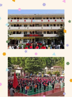 古丈县高峰乡初级中学