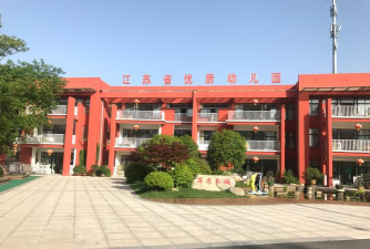 镇江市红苹幼儿园