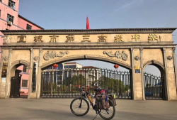 宜城市第三高级中学户外活动场地