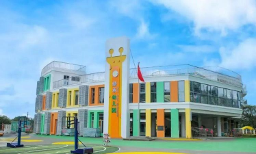 三水市妇联幼儿园