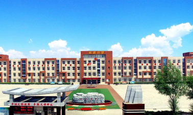 柴沟堡镇长胜街学校