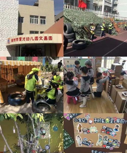 扬州路幼儿园户外活动场地