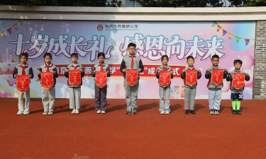 西地中心校西地小学