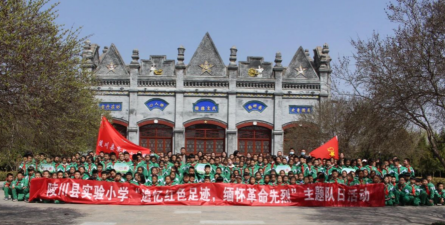 陵川县实验小学