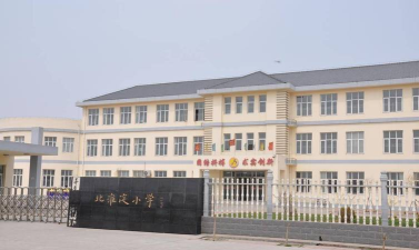 天津宁河丰台镇小学
