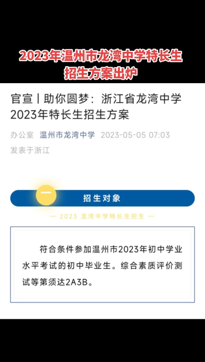 湖北省潜江市龙湾镇龙湾中学户外活动场地