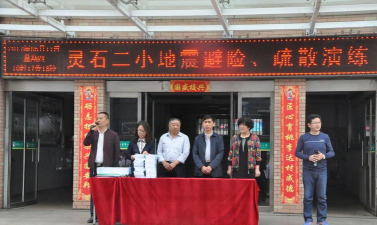 灵石县第二小学