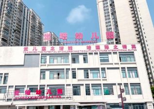 佛山市豪兴幼儿园户外活动场地