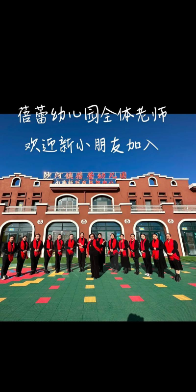 利辛县西潘楼镇蓓蕾幼儿园