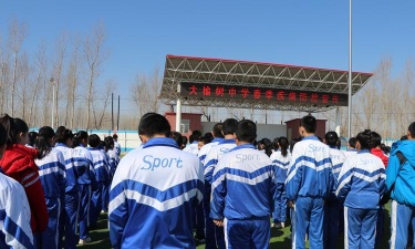 北京市延庆县大榆树中学