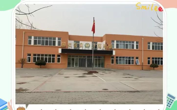 调河头中心小学