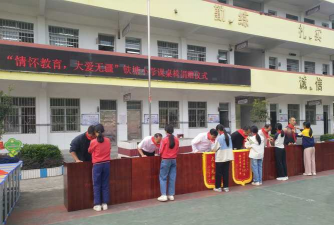 武清区河西务镇扶头中心小学