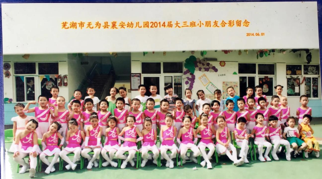 无为县襄安小飞幼儿园