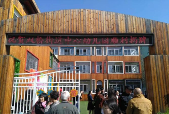 扬州市东花园幼儿园