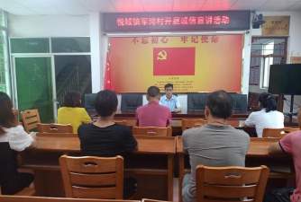 德庆县悦城镇军岗教学点