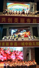 建德市寿昌镇幼儿园